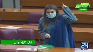 Shazia Marri FiercY Speech In National Assembly