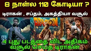 Dragon 8th Day Box Office Collection &ndash; Record-Breaking Opening 🔥 | NEEK Movie