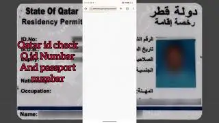 Qatar id kaise check karen passport numbar se | q id Numbar se