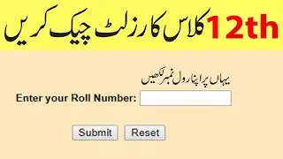 How to Check Online 12th Class Result 2020 | How To Check inter Class Result