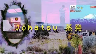 𝗥𝗲𝗻𝗴𝗨 𝗡𝗶𝘀𝗵𝗶𝗞𝗮𝘄𝗔 - 𝗝ō𝗵𝗮𝘁𝘀𝘂 蒸発