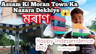 Assam!Moran Town!! Moran Train station,Book Store, Hotels etc..
