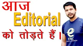 EDITORIAL THE HINDU 13 DEC 2021