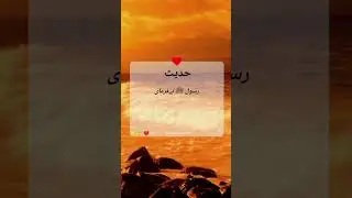 Jannat me kon se log dakhil hon gy?  #hadees #shortvideo  #youtubeshorts #youtube #ytshorts