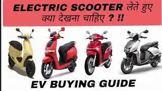 Electric scooter लेते हुए क्या देखना चाहिए ? !! क्या ध्यान देना चाहिए ?  💯💥