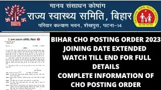 BIHAR CHO LATEST UPDATE | BIHAR CHO POSTING ORDER 2023 | BIHAR CHO LATEST NEWS