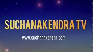 SUCHANA KENDRA अफिसियल प्रोमो...