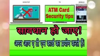 ATM card security tips, ATM card se kis Tarah secure transaction aur money withdraw Kare.