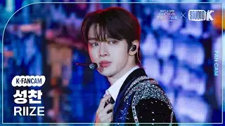[K-Fancam] 라이즈 성찬 직캠 'Intro + Impossible' (RIIZE SUNGCHAN Fancam) @뮤직뱅크 글로벌 페스티벌 241219