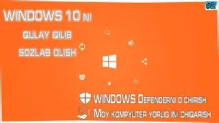 WINDOWS 10 ni qulay qilib sozlab olish| Antivirusni o'chirish| Moy kompyuterni chiqarish|
