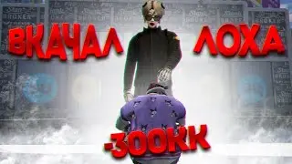 ПУТЬ ДОЛЖНИКА МАГАЗИНА #1 - НАЧАЛО ДОЛЖНИКА.. (GTA 5 RP MURRIETA)