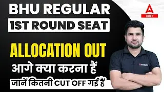 CUET 2023 BHU | Regular 1st Round Seat Allocation Out✅| जानें कितनी CUT OFF गई हैं |Complete Details