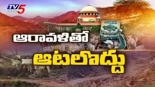TV5 Special Story On ARAVALI HILLS Issue | SAVE ARAVALI | TV5 News