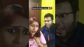 Ravan ko kisne mara 🤔😜#youtubeshort #gorivlog #funny #comedy #explore #trending #viral #funny comedy