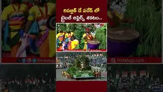 Ministry of Tribal Affairs | Republic Day Parade 2025 | PM Modi | Ntv