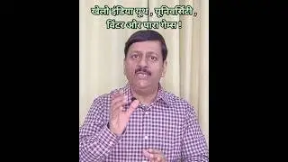 Khelo India Para Games !              #shorts ,#current ,#gsmaster