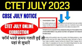 CTET July 2023 Online Form Kaise Bhare | How to fill CTET July 2023 Online Form | CTET Application