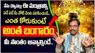 Powerful Gold Manifestation Mantra |How to Attract Gold | Money Management | JKR Money Mantra #money