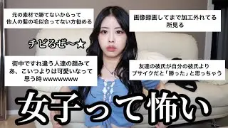 【恐怖】自分性格悪いなと思った瞬間を募集したらエグすぎてチビった