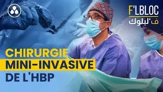 Traitement avancé de l'HBP : Chirurgie mini-invasive à la Clinique du Bien-Être Bouskoura