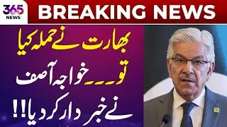 Breaking News| Pahalgam Drama: Defence Minister Khawaja Asif warned India | 365 News