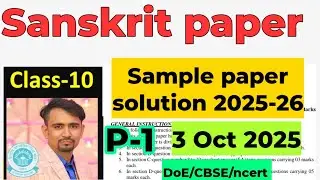 Class 10 Sanskrit sample paper solution 2025 26 / sanskrit important questions / mid term exam 2025