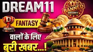 Dream11 Bad News | Dream11 Comeback Update | Dream11 new update | Bad news |