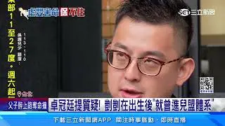 凱凱身世悲慘！「出養遭保母施虐死」引起公憤｜94要賺錢