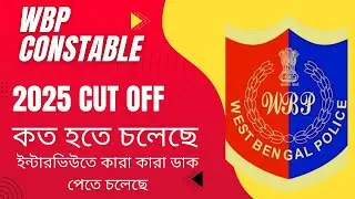 WBP Constable Cut Off 2025 | WBP Expected Cut Off Marks & Safe Score?Akash Sir