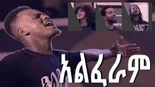 Henock Mekuria Alferam አልፈራም Mezmur_Protestant 2019   &copy;  FikerTube