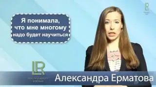 Система увеличения дохода LR