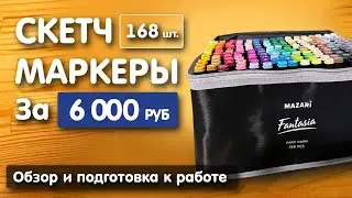 Обзор скетч маркеров фирмы 