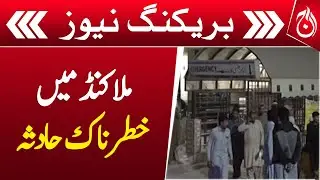 Tragic Accident in Malakand &ndash; 5 Family Members Die &ndash; Aaj News