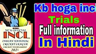 Kb hoga incl ke trials