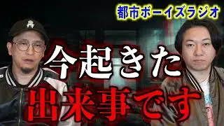 【お便り回】今起きた出来事です【投稿】