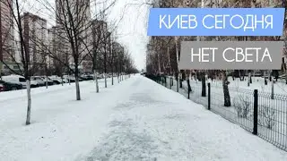 Киев сегодня. Нет света. #украина #киев #сегодня #обзор #цены #продукты #магазин #велмарт #блэкаут