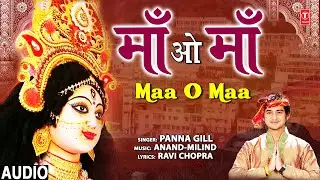 Maa O Maa I Devi Bhajan I PANNA GILL I Full Audio Song