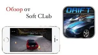 Обзор игр и приложений на iPhone - Drift Mania: Street Outlaws