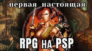 История Silverfall: как лес победил прогресс | Первая полноценная aRPG на PSP