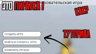 HUMAN FALL FLAT ТУТОРИАЛ НА БЕСПЛАТНОЕ СКАЧИВАНИЕ НА ТЕЛЕФОН АНДРОЙД| С ОНЛАЙНОМ