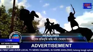 Assamese Prime Time News 23 08 2017