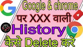 Google history all my activity  |  google history kaise delete kare 2022 ||