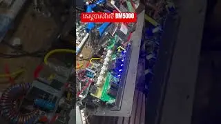 តេស្តបាស់វ៉ាលី DM5000