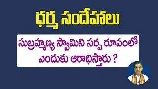 Why Subramanian Swamy Worshipped as Naga Devatha | Sarpa Samskara Pooja | Telugu Om Tv