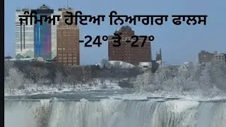 A tour of frozen Niagara Falls #ice #niagarafalls #toronto #canada #snow #lake #falls #barf #canada 