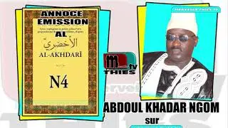 Serigne Abdoul khadar ngom Moukhadima xiziya saamou thi 17 a 18 ans ........