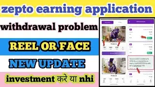 Zepto earning application withdrawl problem New update real or fake 🤥