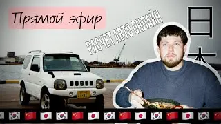считаем авто в реальном времени, разбираем ошибки при заказе авто.