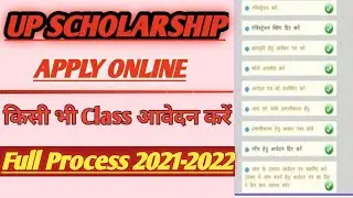 UP Scholarship apply online 2021-22 || Scholarship ka fome kaise bhare ||SKD TECHNICAL ❤️🔥