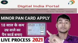 Digital India Portal Se Pan Card Kaise Banaye । Minor Pan Card । How to make a minor pan card 2021